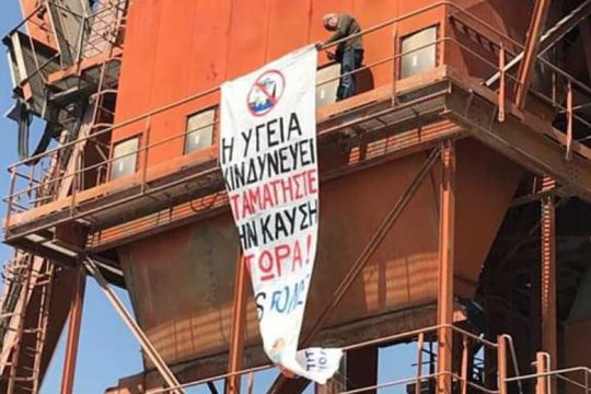 Μπλόκο στην εκφόρτωση σκουπιδιών προς καύση στο Βόλο
