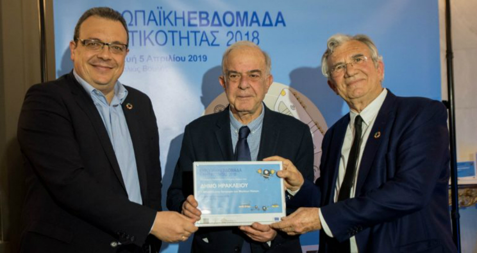 Δήμος Ηρακλείου: Βραβείο για τη Βιώσιμη Αστική Κινητικότητα