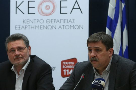 Πρόγραμμα για την ένταξη 560 απεξαρτημένων ατόμων στην αγορά εργασίας