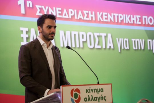 Ο γραμματέας και το νέο Πολιτικό Συμβούλιο του ΚΙΝ.ΑΛΛ.