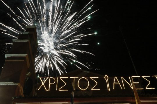 Η efsyn.gr σας εύχεται ΚΑΛΟ ΠΑΣΧΑ!