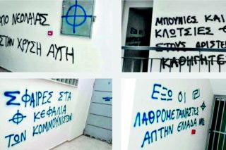 Νύχτα, σαν τους βρικόλακες