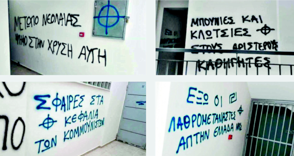 Νύχτα, σαν τους βρικόλακες