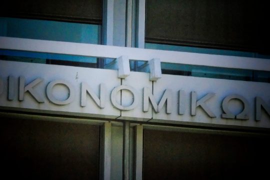 Πολυνομοσχέδιο-σκούπα για αιγιαλό, ειδικά μισθολόγια, ναυτιλιακή εισφορά