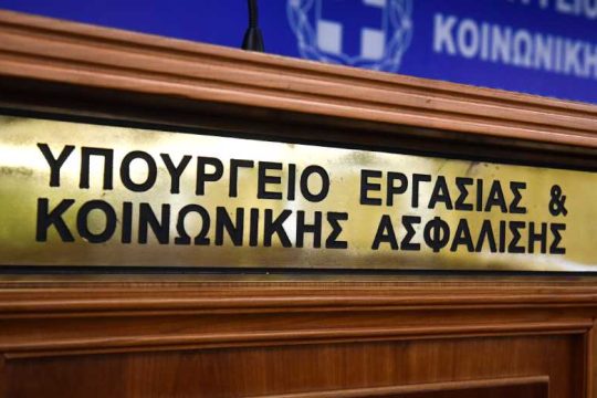 Άνοιξε η πλατφόρμα για τους χιλιάδες «εγκλωβισμένους» εργαζόμενους