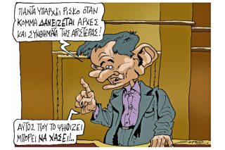 Σκίτσο της Εφ.Συν. (Π. Ζερβός, 05.04.2019)