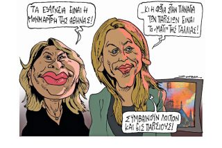 Σκίτσο της Εφ.Συν. (Π. Ζερβός 19.04.2019)
