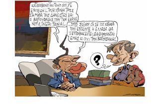 Σκίτσο της Εφ.Συν. (Π. Ζερβός 21.04.2019)