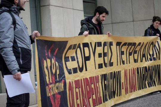 «Οχι» από εκατό επιστήμονες στις εξορύξεις υδρογονανθράκων