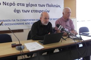 «Πάρτε θέση για το νερό»