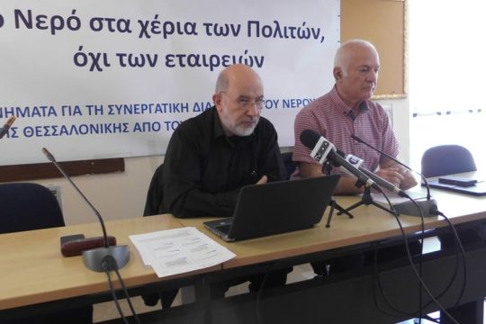 «Πάρτε θέση για το νερό»