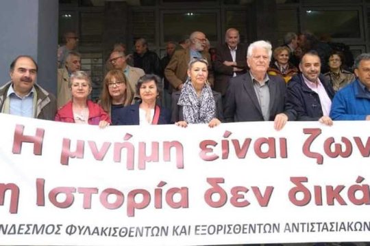 Η τελευταία ( ; ) δίκη της αντίστασης κατά της Κατοχής