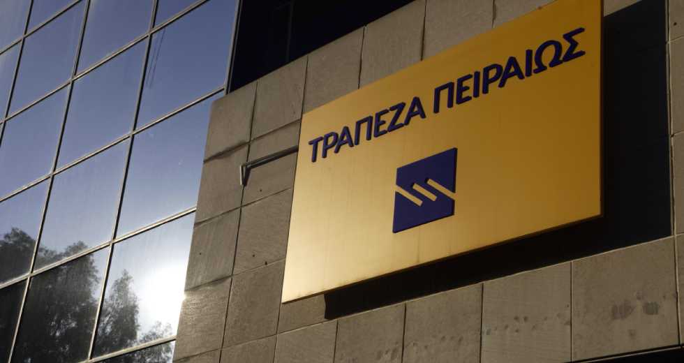 Πανελλαδική 24ωρη απεργία σήμερα στην Τράπεζα Πειραιώς