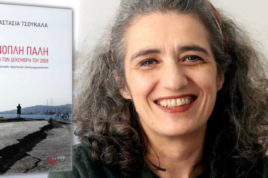 «Η ελευθερία είναι ο πυρήνας της δημοκρατίας, δεν μπορεί να είναι ισοδύναμη με την ασφάλεια»