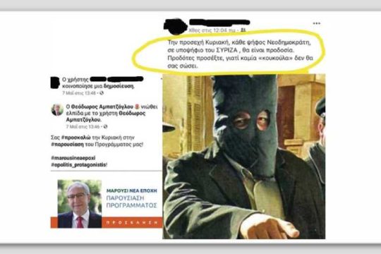 Επικοινωνιολόγος με διχαστικό… χάρισμα