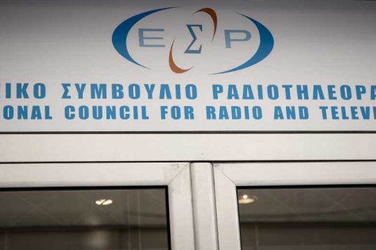 Θυμήθηκε το ΕΣΡ η Νέα Δημοκρατία