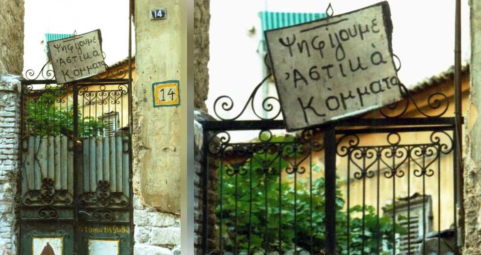Το εγχειρίδιο της νοθείας