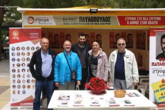 Νέα Σμύρνη των πολλών, Νέα Σμύρνη των γειτονιών