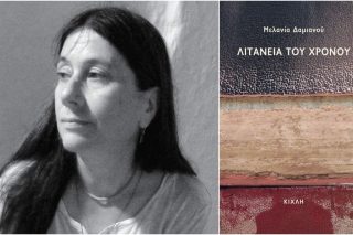 Η συνεχής «λιτανεία του χρόνου»