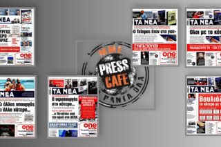 Press Cafe: Δώσε κότερο στα ΝΕΑ να σου φτιάξουν πρωτοσέλιδο