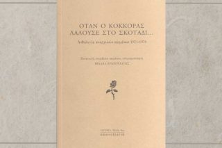 Αποθησαυρίσεις