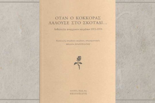 Αποθησαυρίσεις