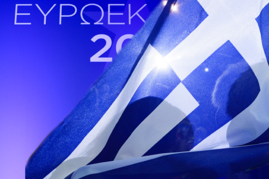 Μετασεισμικές δονήσεις