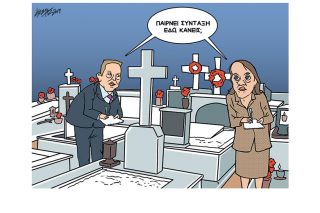 Σκίτσο της Εφ.Συν. (Κ. Γρηγοριάδης 31.05.2019)
