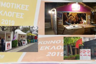 Η ατμόσφαιρα των εκλογών είναι πιο θερμή στις γειτονιές