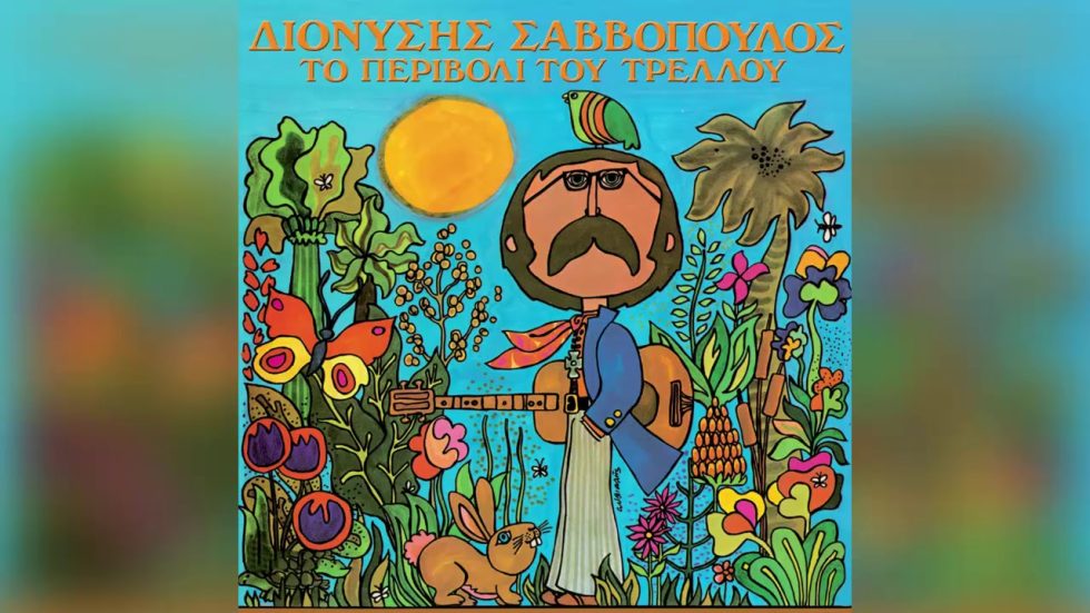 Είδα την Άννα κάποτε