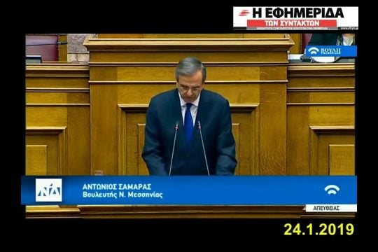 ΒΙΝΤΕΟ: Με γραμμή Βελόπουλου ο Σαμαράς
