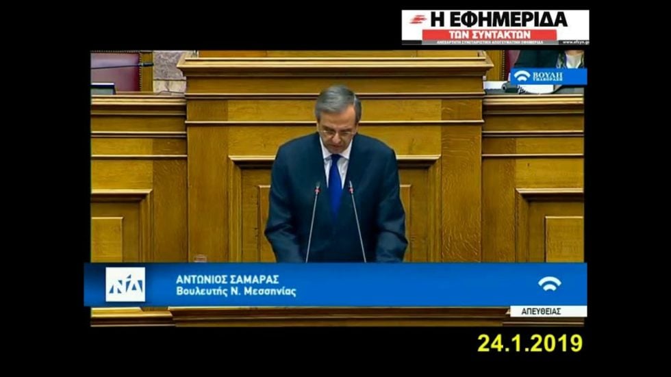 ΒΙΝΤΕΟ: Με γραμμή Βελόπουλου ο Σαμαράς