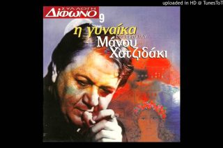 Η Μαριάνθη των ανέμων