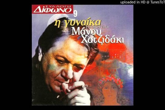 Η Μαριάνθη των ανέμων