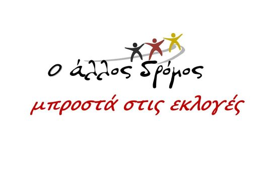 Παράδειγμα για τους νέους