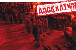 Ο Αρχηγός διαγράφει εικονικά τους πυρηνάρχες!