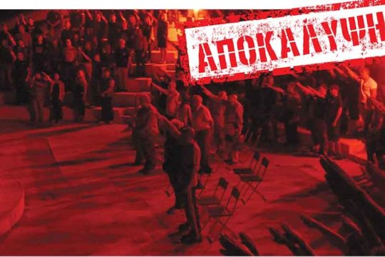 Ο Αρχηγός διαγράφει εικονικά τους πυρηνάρχες!