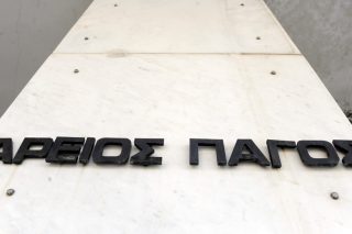 Κάτι ξεχνούν όσοι φωνάζουν για την επιλογή ηγεσίας του Αρείου Πάγου