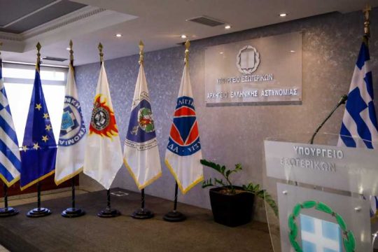 Ενιαία Υπηρεσία Εσωτερικών Υποθέσεων για όλα τα Σώματα Ασφαλείας
