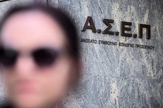 Η διαδικασία για τους 4.500 διορισμούς στην Ειδική Αγωγή