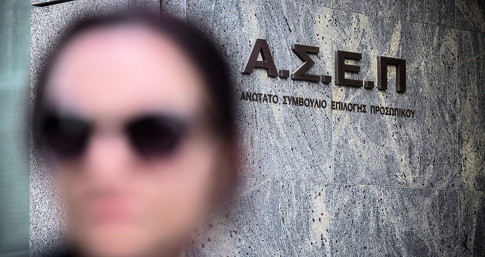 Η διαδικασία για τους 4.500 διορισμούς στην Ειδική Αγωγή