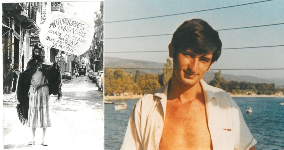 Μια «βόλτα» στο ανέκδοτο αρχείο του