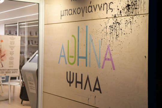 Στο προεκλογικό περίπτερο του Μπακογιάννη ο Ηλιόπουλος