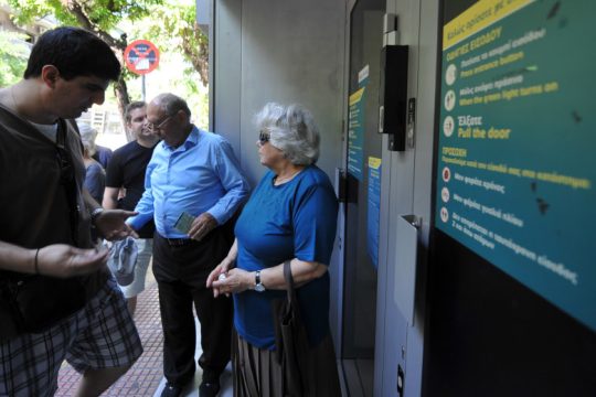 Ποια επιδόματα καταβάλλονται την Παρασκευή