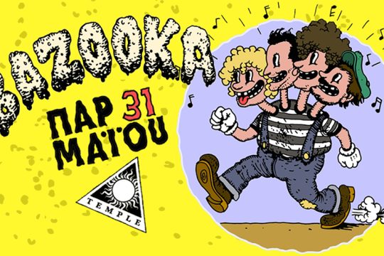 Bazooka ζωντανά στην Αθήνα