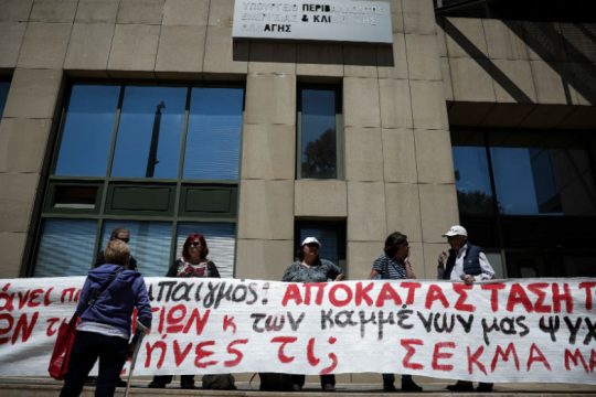 Διαμαρτυρία πυρόπληκτων στο υπουργείο Περιβάλλοντος