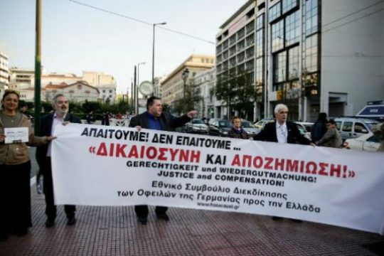 «Να δεσμευτούν οι υποψήφιοι για υποστήριξη των γερμανικών οφειλών»