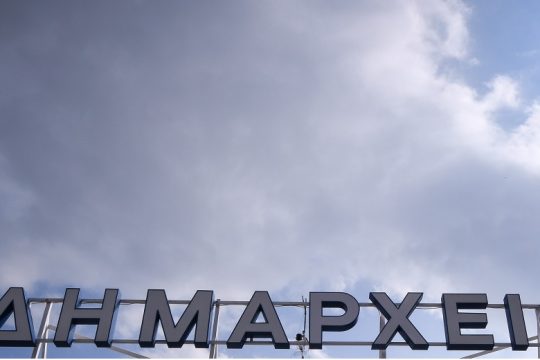 Αυτοδιοικητικά…