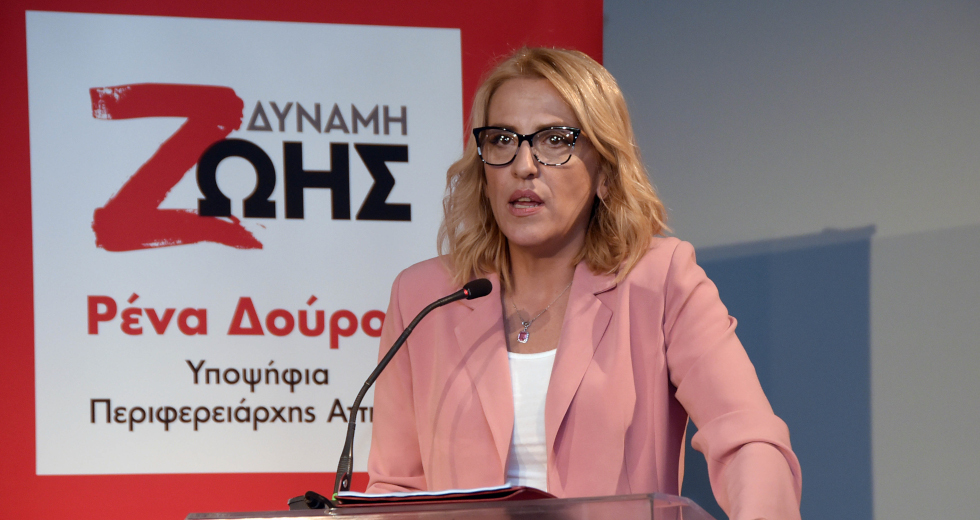 Δύναμη Ζωής: «Δεν φοβόμαστε ούτε τους φασίστες ούτε τους μπράβους»
