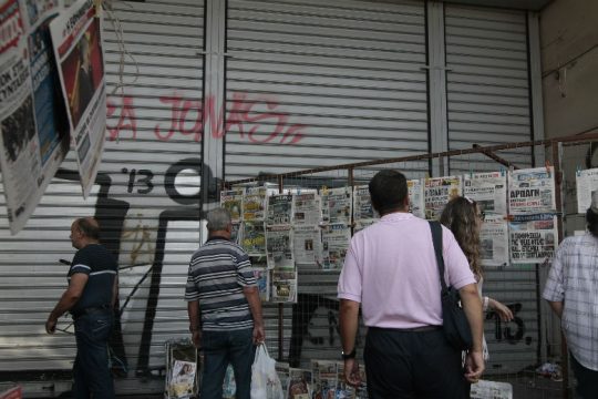 Δημοσιεύθηκε η ΚΥΑ για την ενίσχυση των περιφερειακών και τοπικών εφημερίδων